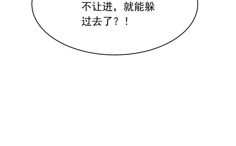 第77话 苏晓梦被当众讨伐 第107页