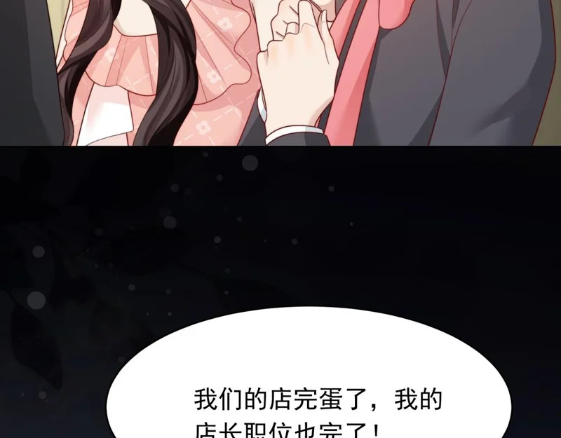 第77话 苏晓梦被当众讨伐 第113页