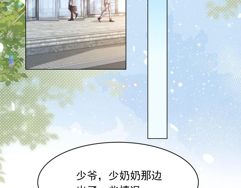 第77话 苏晓梦被当众讨伐 第118页
