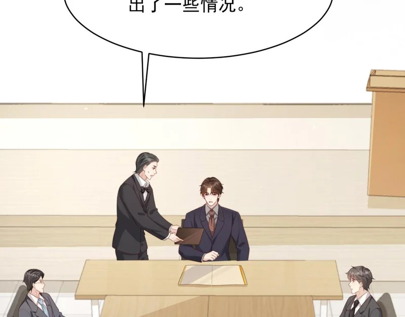 第77话 苏晓梦被当众讨伐 第119页