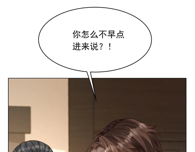 第77话 苏晓梦被当众讨伐 第122页