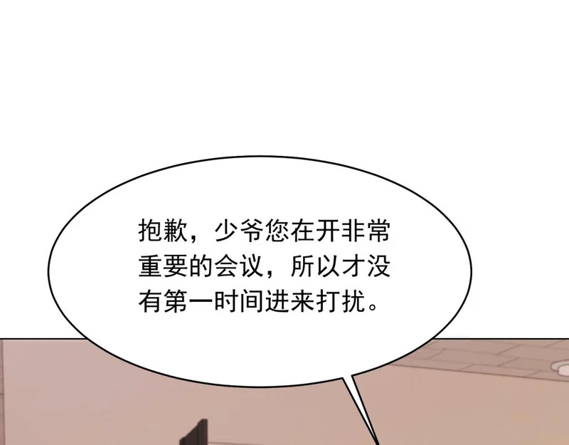第77话 苏晓梦被当众讨伐 第125页