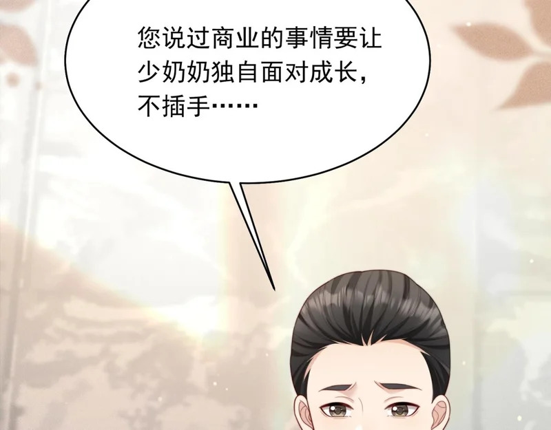 第77话 苏晓梦被当众讨伐 第128页