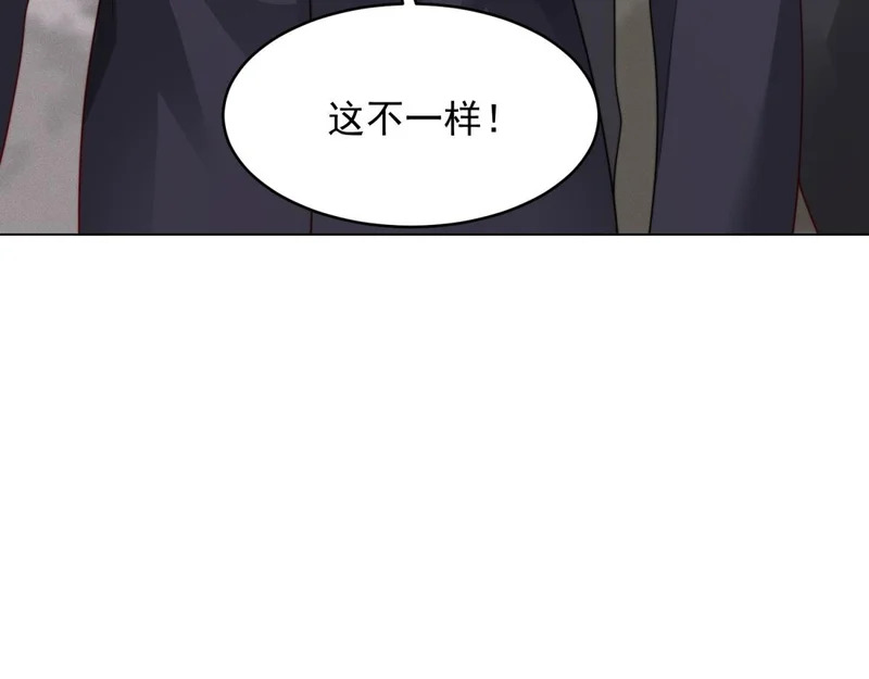 第77话 苏晓梦被当众讨伐 第131页