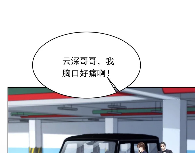 第77话 苏晓梦被当众讨伐 第132页