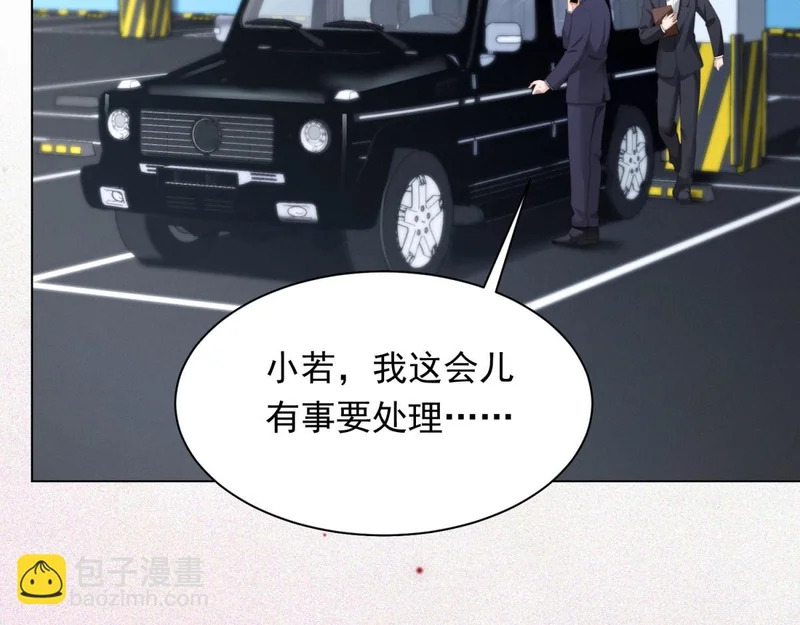 第77话 苏晓梦被当众讨伐 第133页
