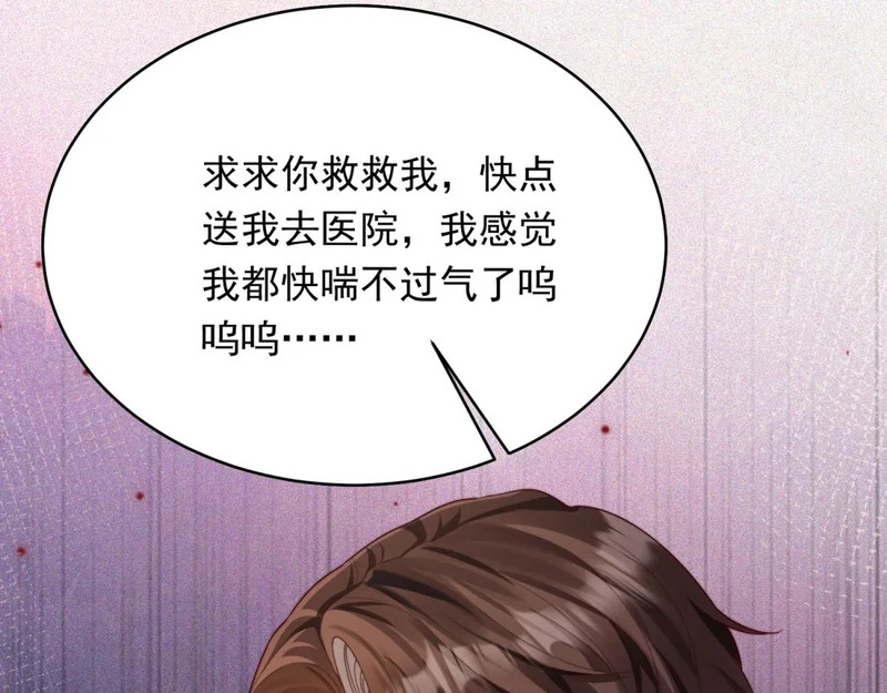 第77话 苏晓梦被当众讨伐 第134页