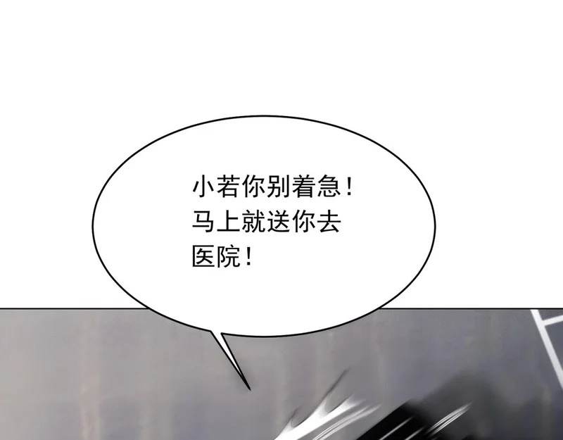 第77话 苏晓梦被当众讨伐 第138页
