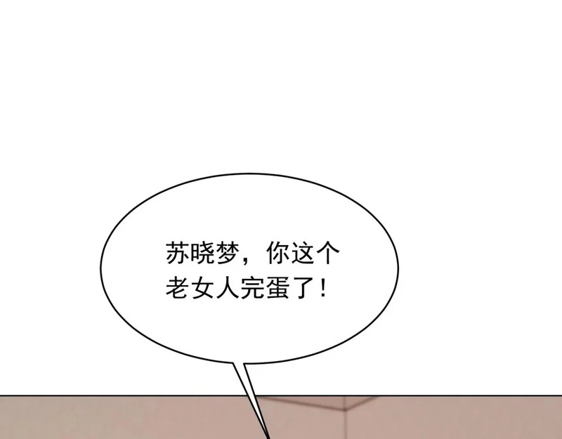 第77话 苏晓梦被当众讨伐 第141页