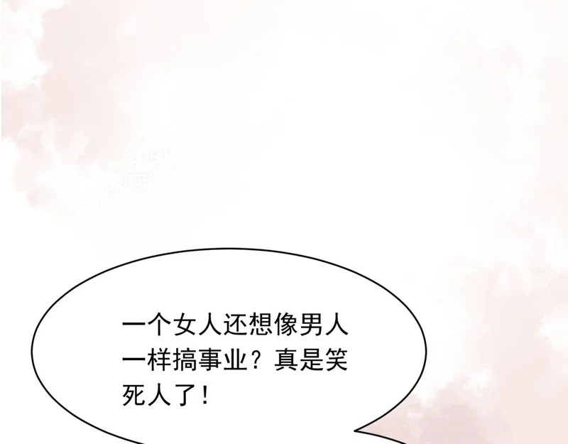第77话 苏晓梦被当众讨伐 第148页