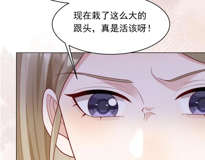 第77话 苏晓梦被当众讨伐 第149页