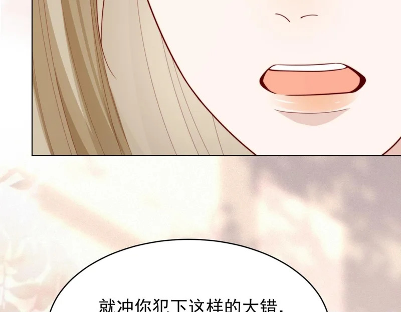 第77话 苏晓梦被当众讨伐 第150页