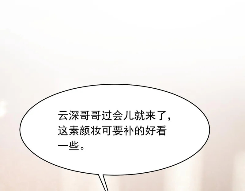 第77话 苏晓梦被当众讨伐 第151页