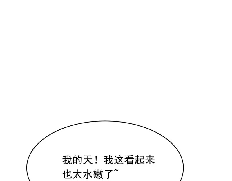 第77话 苏晓梦被当众讨伐 第155页