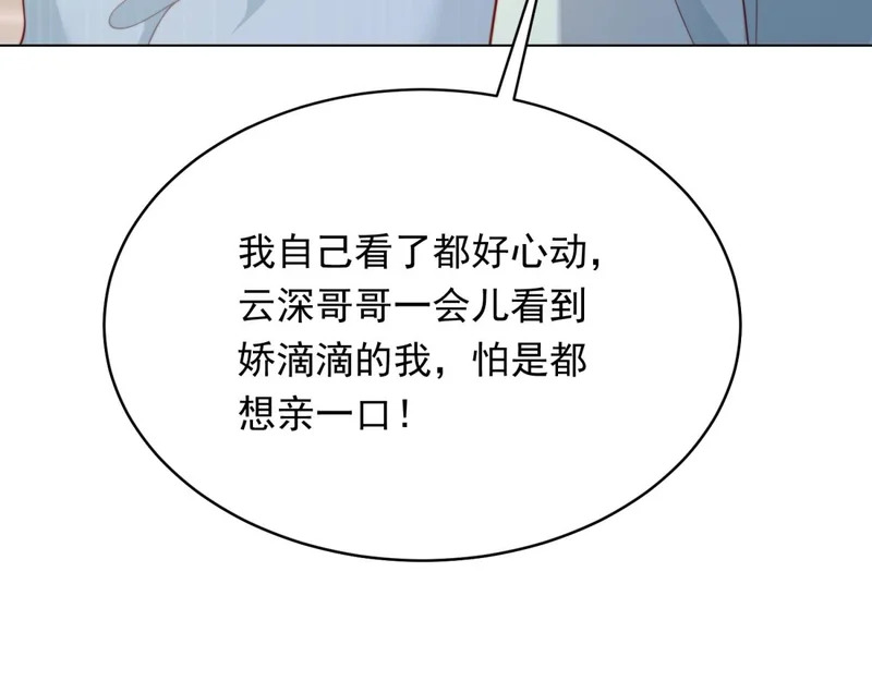 第77话 苏晓梦被当众讨伐 第158页