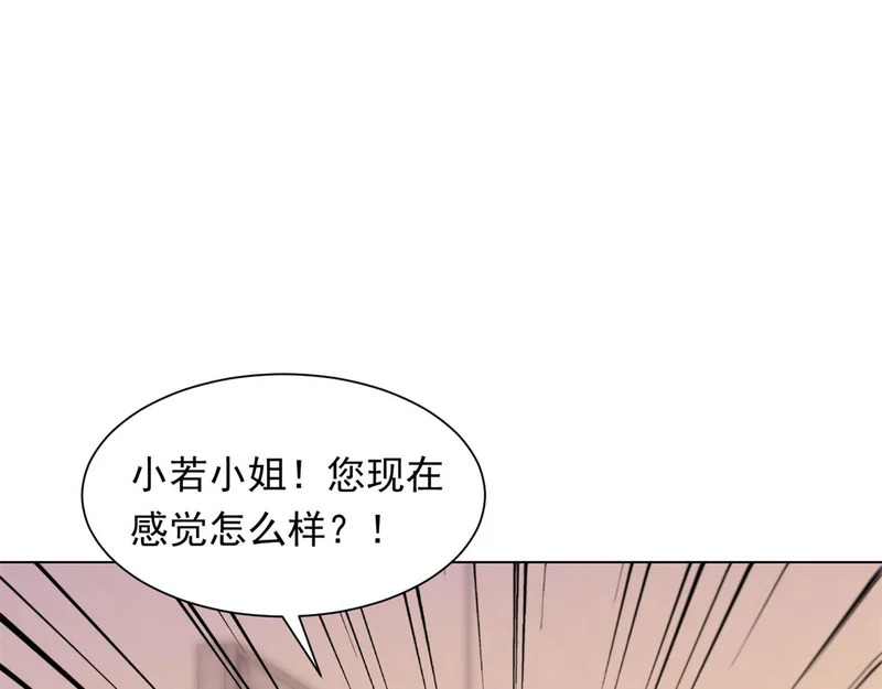 第78话 调查人员到来，身败名裂 第4页