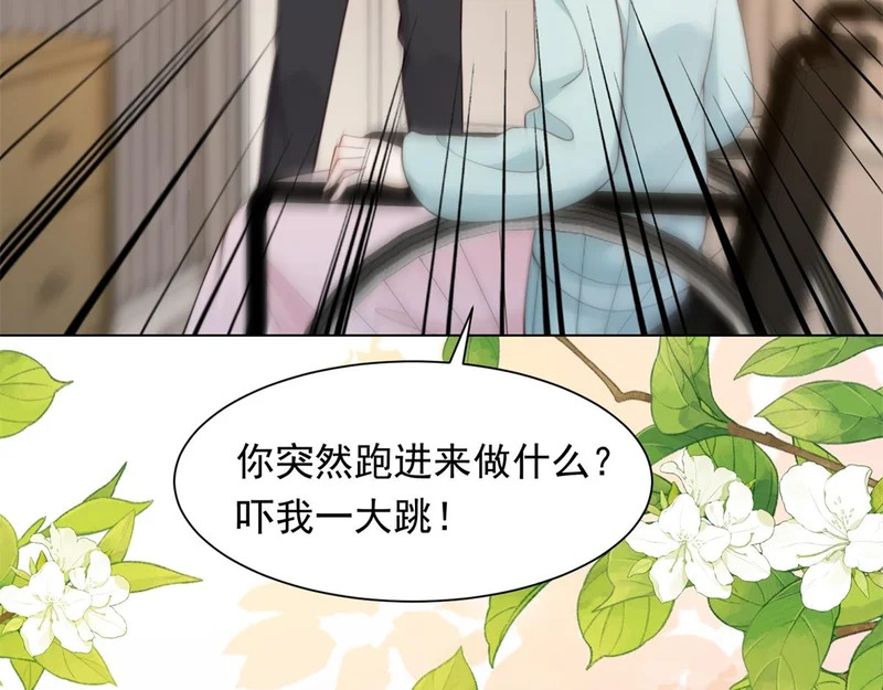 第78话 调查人员到来，身败名裂 第6页