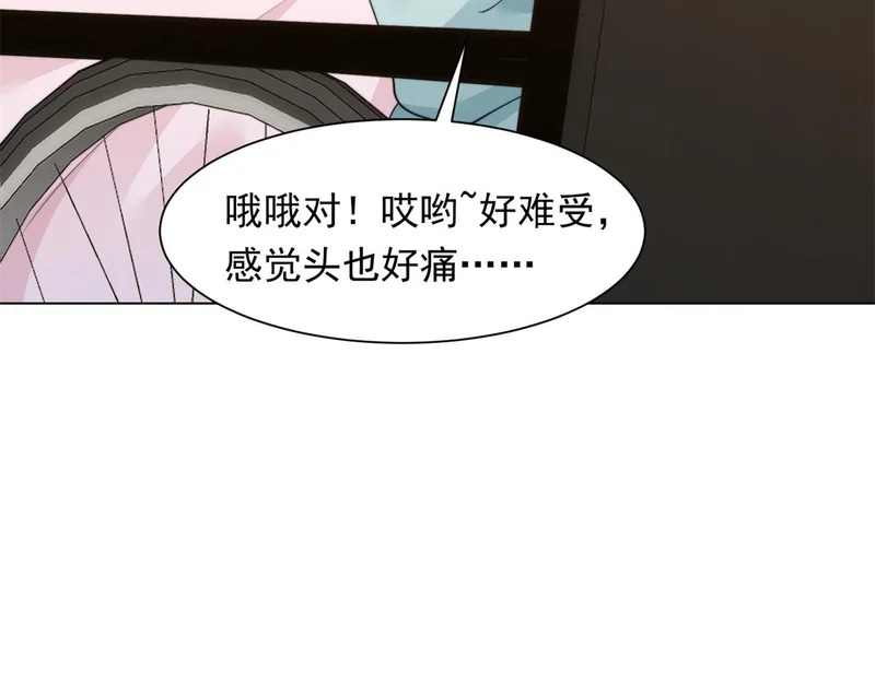 第78话 调查人员到来，身败名裂 第10页