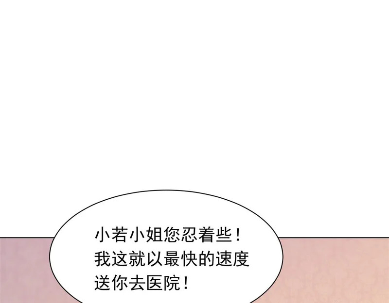 第78话 调查人员到来，身败名裂 第11页