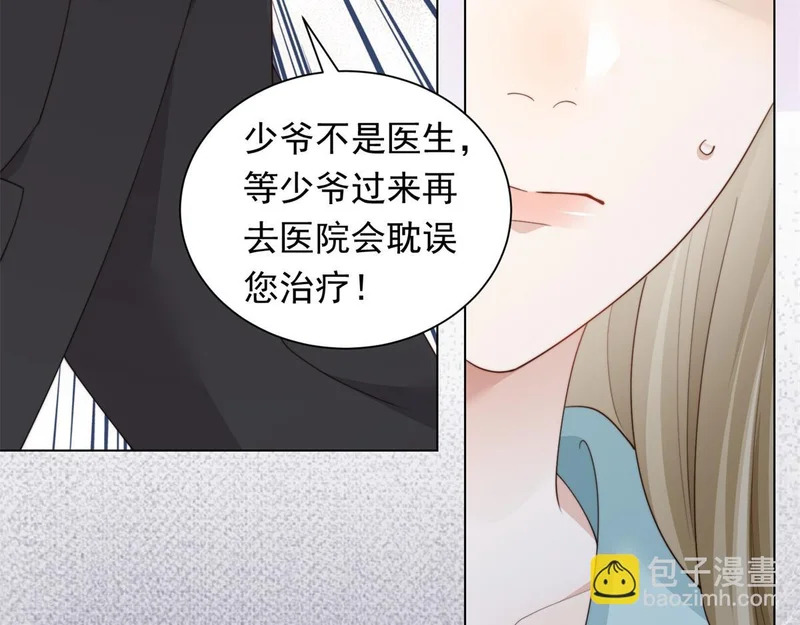 第78话 调查人员到来，身败名裂 第16页