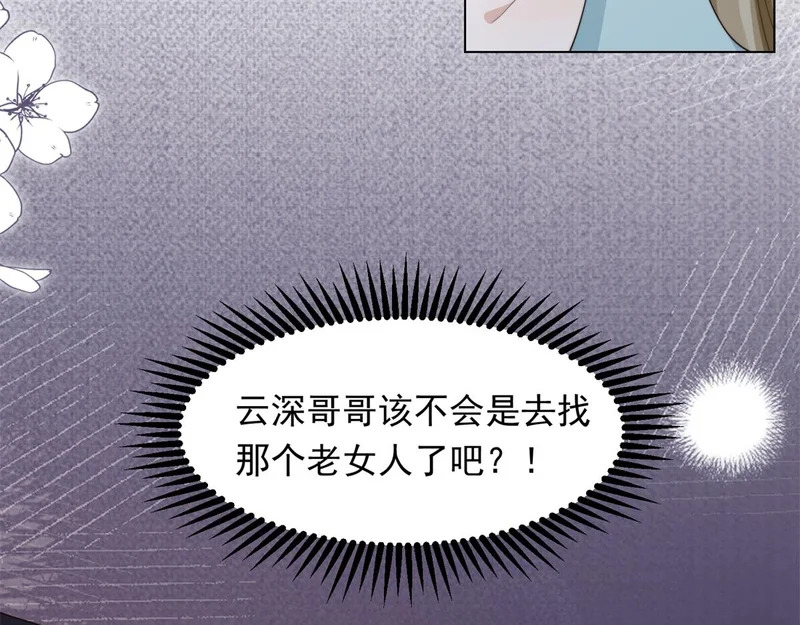 第78话 调查人员到来，身败名裂 第17页