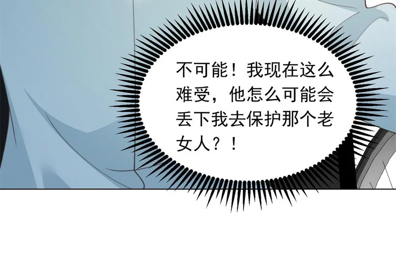 第78话 调查人员到来，身败名裂 第20页