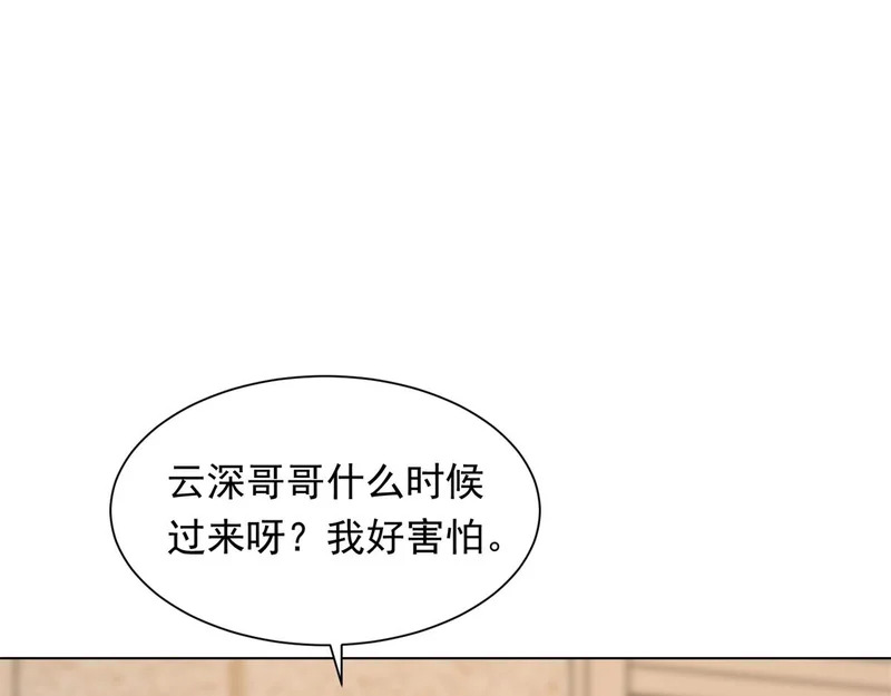 第78话 调查人员到来，身败名裂 第21页