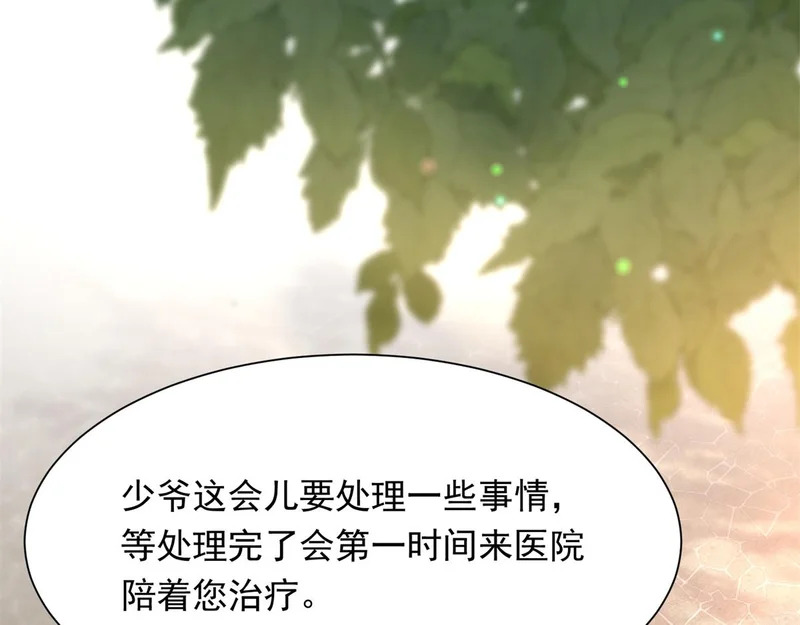 第78话 调查人员到来，身败名裂 第24页