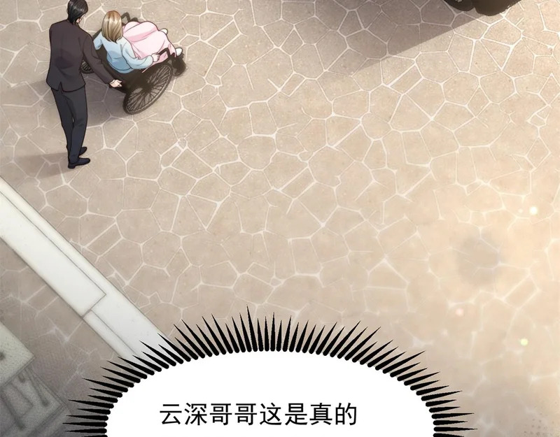第78话 调查人员到来，身败名裂 第26页