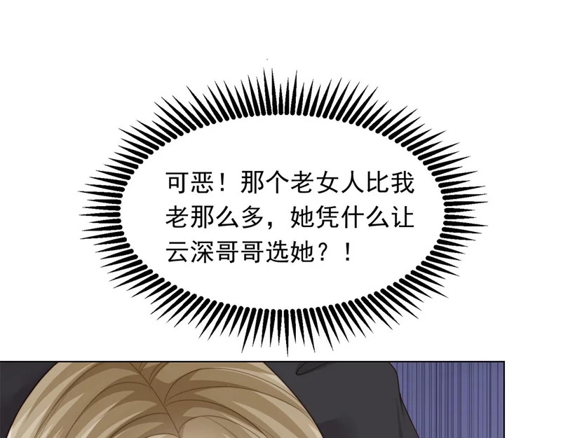 第78话 调查人员到来，身败名裂 第28页