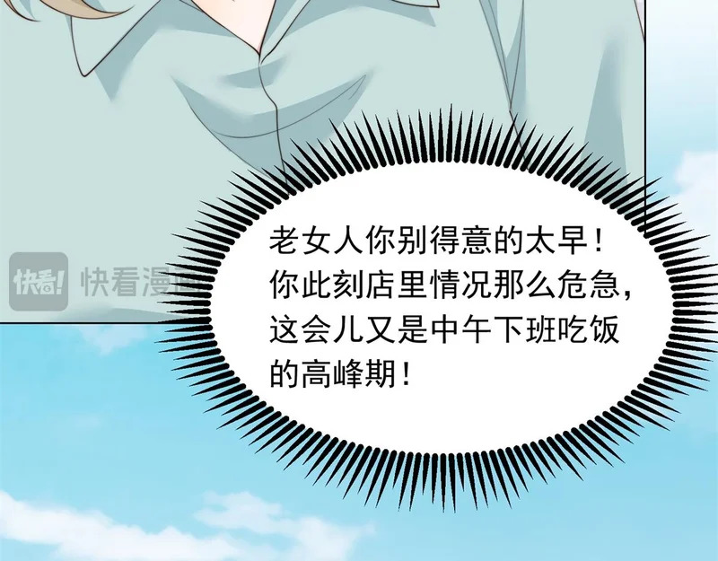 第78话 调查人员到来，身败名裂 第30页