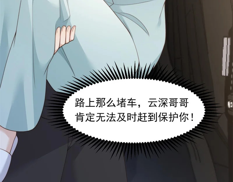 第78话 调查人员到来，身败名裂 第33页