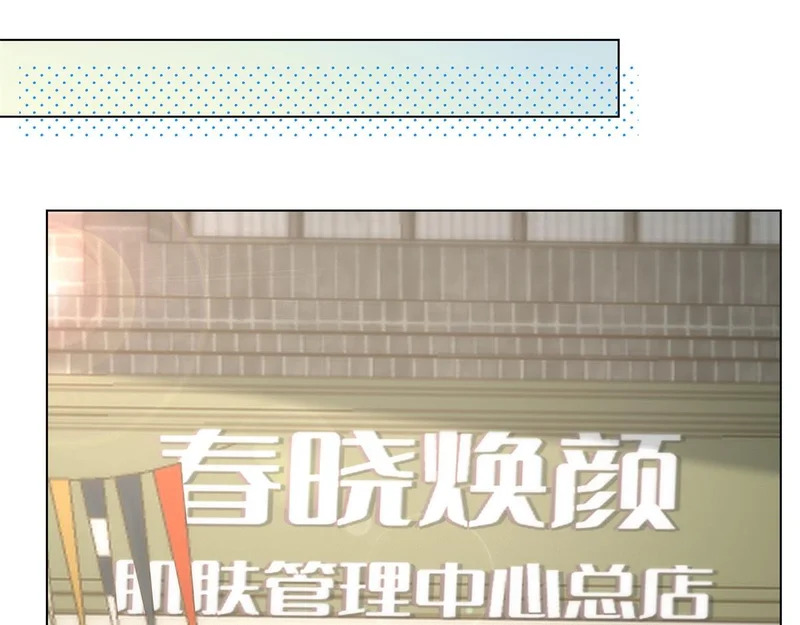 第78话 调查人员到来，身败名裂 第35页