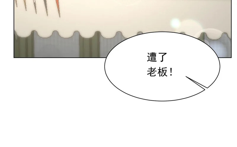 第78话 调查人员到来，身败名裂 第36页