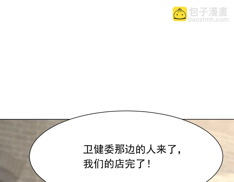第78话 调查人员到来，身败名裂 第37页