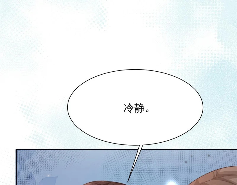 第78话 调查人员到来，身败名裂 第40页