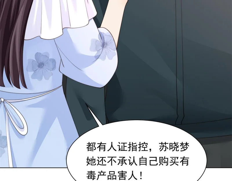 第78话 调查人员到来，身败名裂 第45页