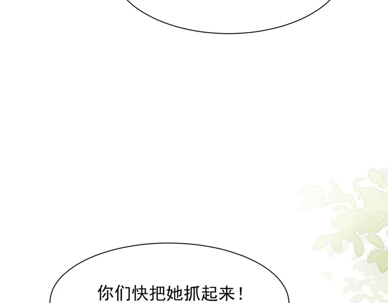 第78话 调查人员到来，身败名裂 第46页
