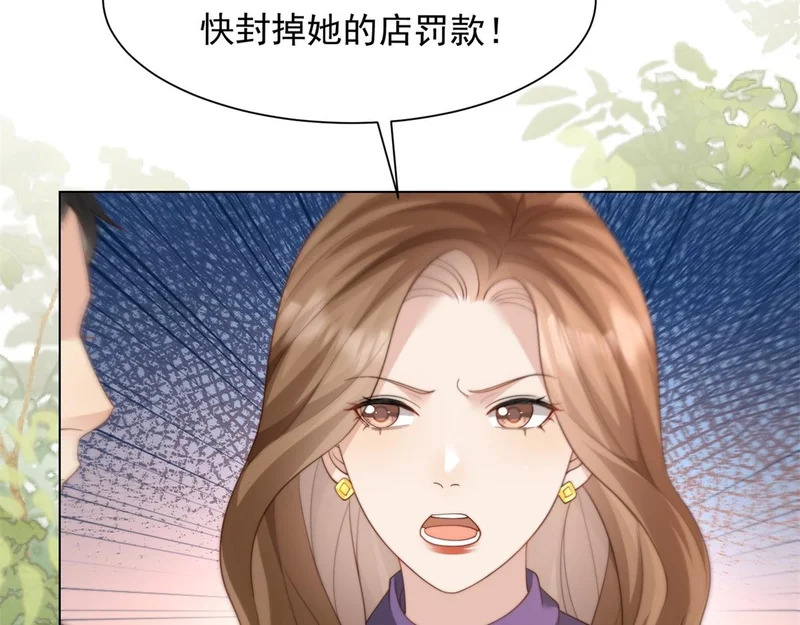 第78话 调查人员到来，身败名裂 第47页