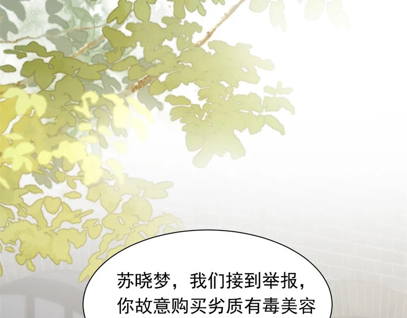 第78话 调查人员到来，身败名裂 第49页