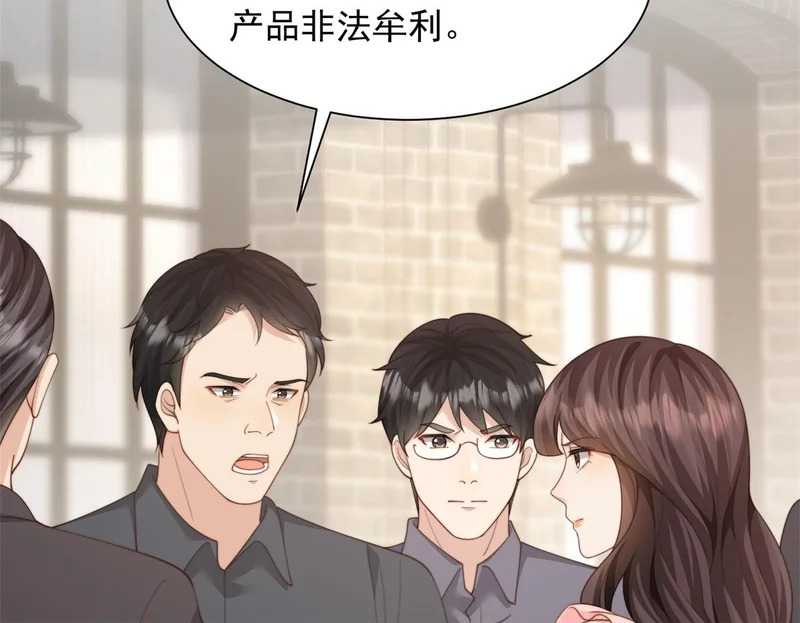 第78话 调查人员到来，身败名裂 第50页