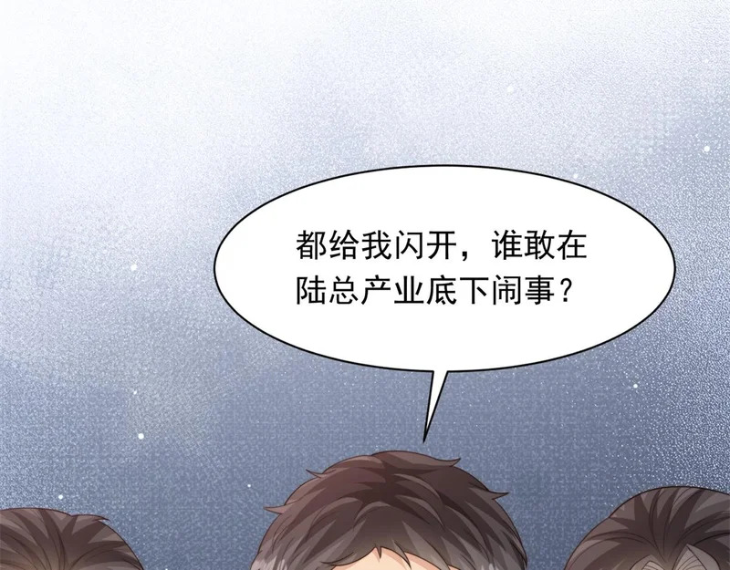 第78话 调查人员到来，身败名裂 第54页