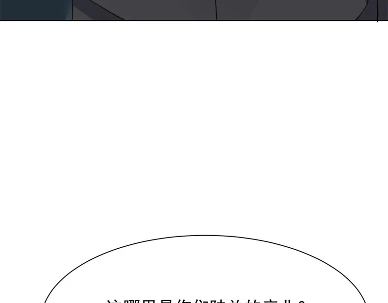 第78话 调查人员到来，身败名裂 第57页