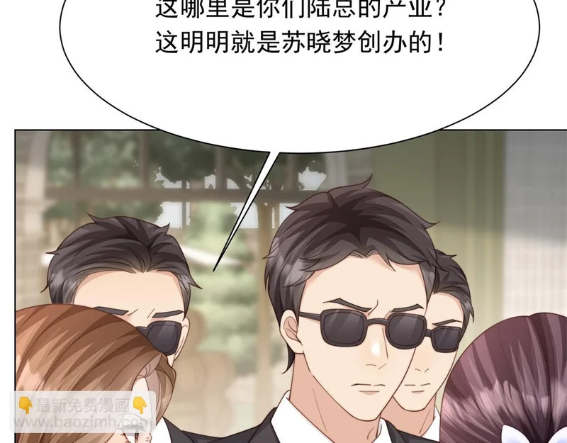第78话 调查人员到来，身败名裂 第58页