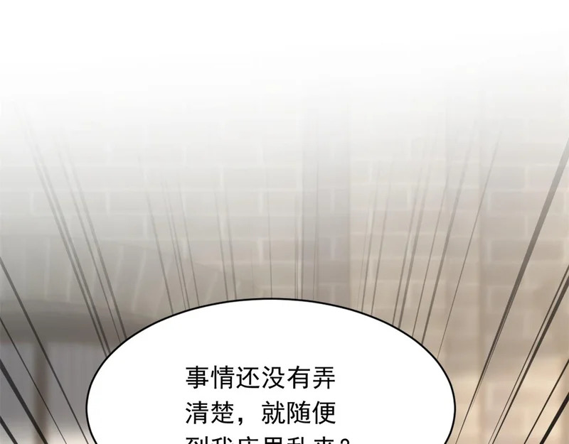 第78话 调查人员到来，身败名裂 第66页