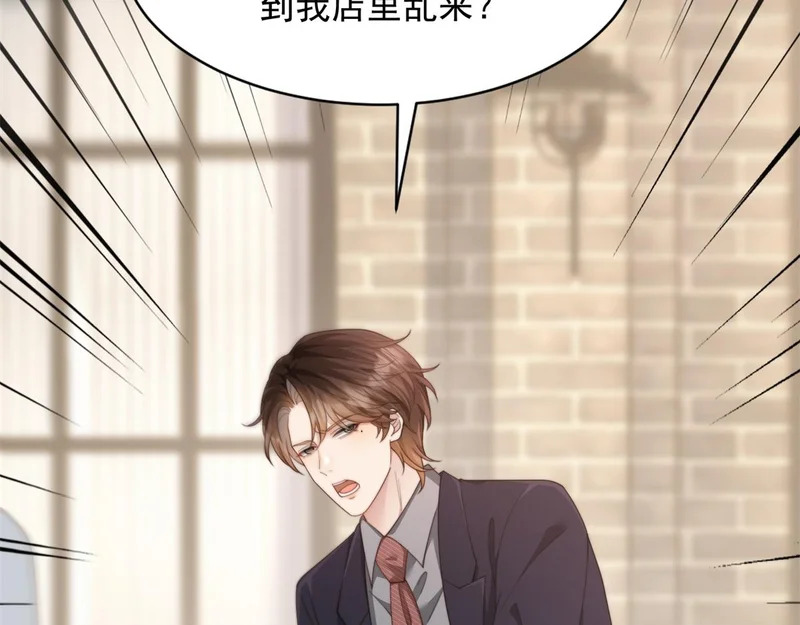第78话 调查人员到来，身败名裂 第67页