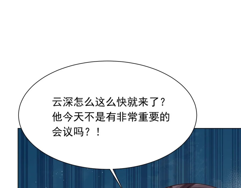 第78话 调查人员到来，身败名裂 第71页