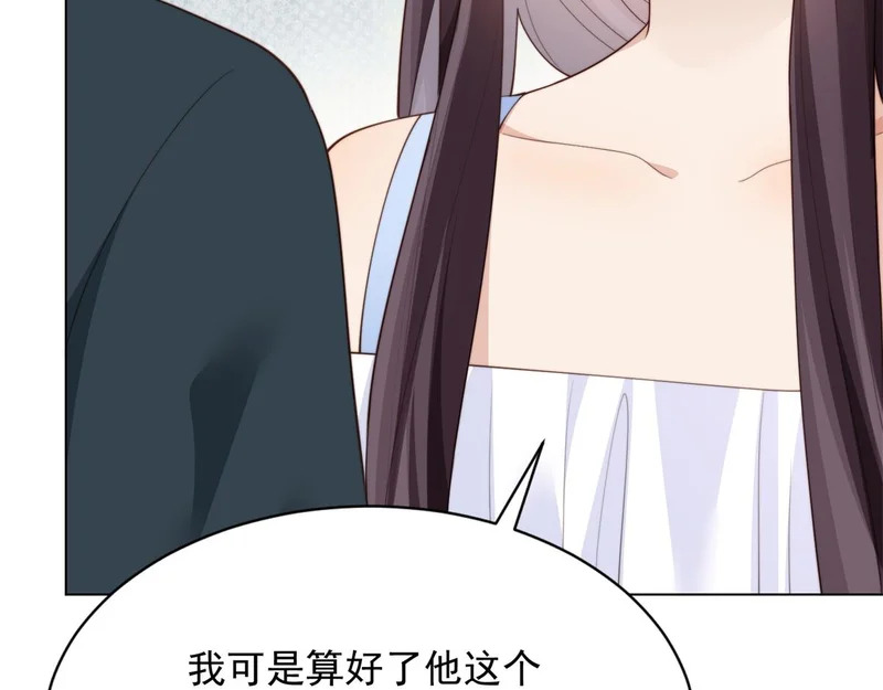 第78话 调查人员到来，身败名裂 第73页