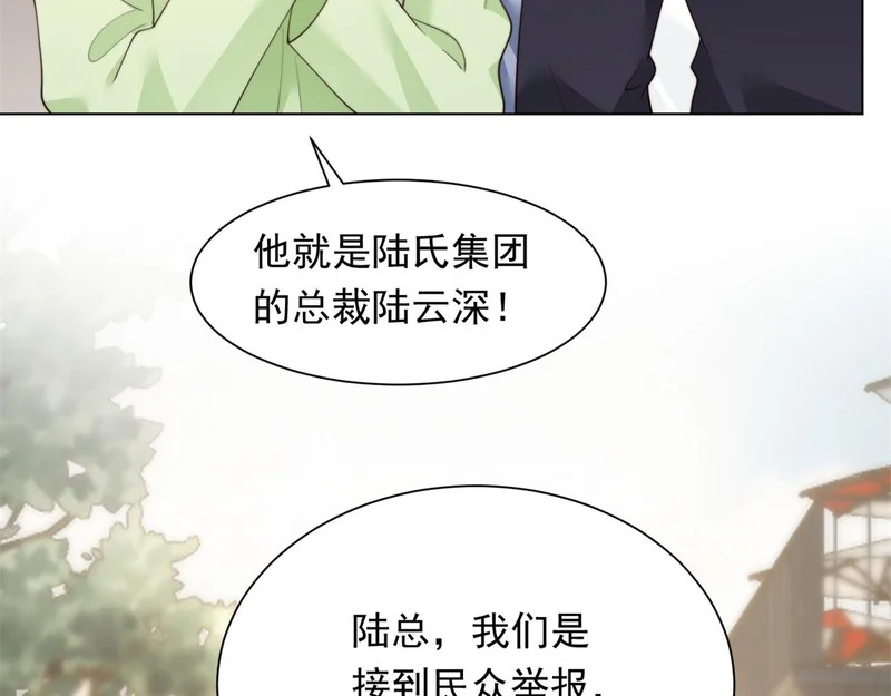 第78话 调查人员到来，身败名裂 第76页