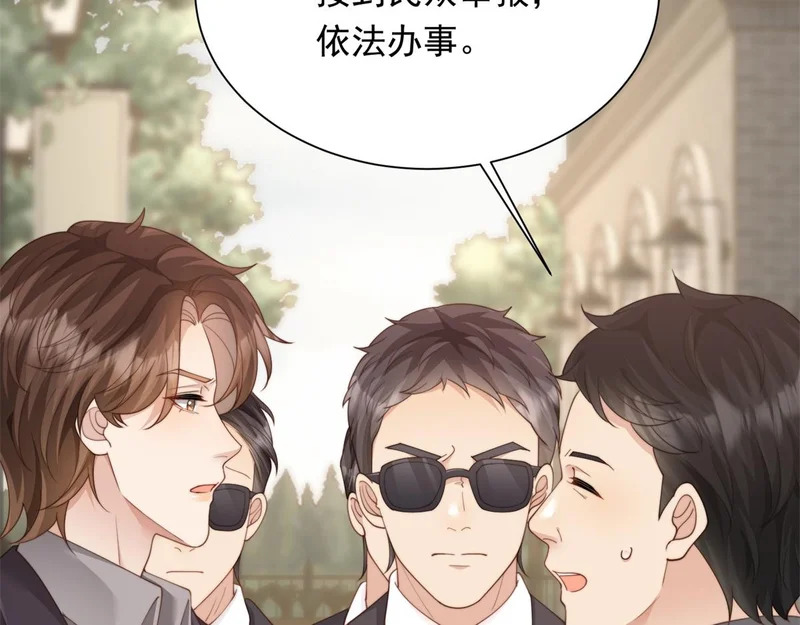 第78话 调查人员到来，身败名裂 第77页